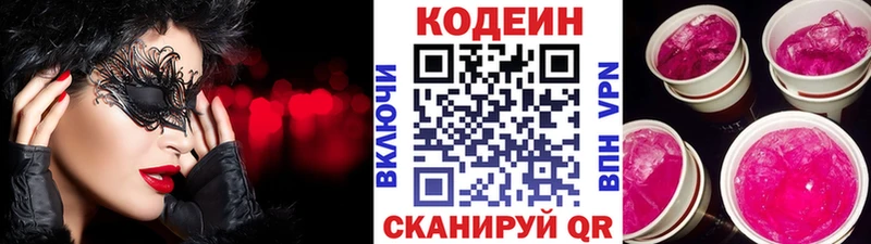 продажа наркотиков  Певек  Кодеиновый сироп Lean напиток Lean (лин) 