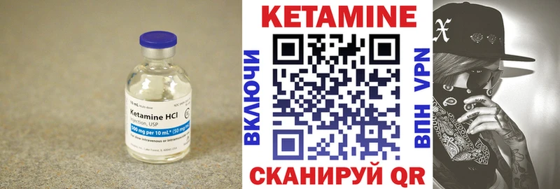 КЕТАМИН VHQ  Певек 